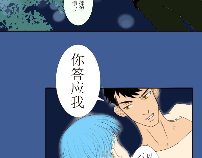 《桂花香》芒种11 第5页
