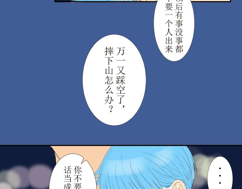 《桂花香》芒种11 第6页