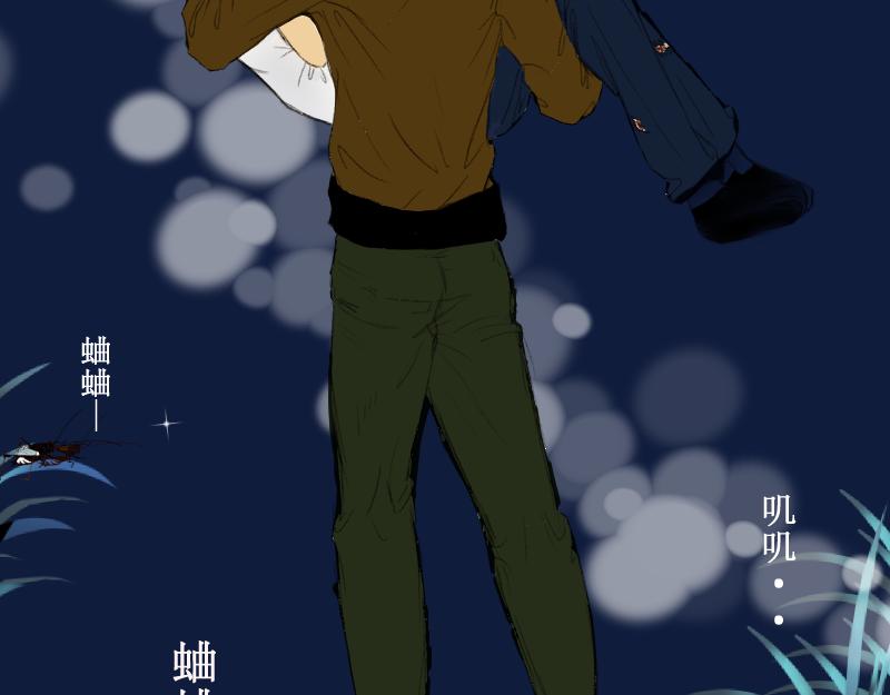 《桂花香》芒种11 第8页