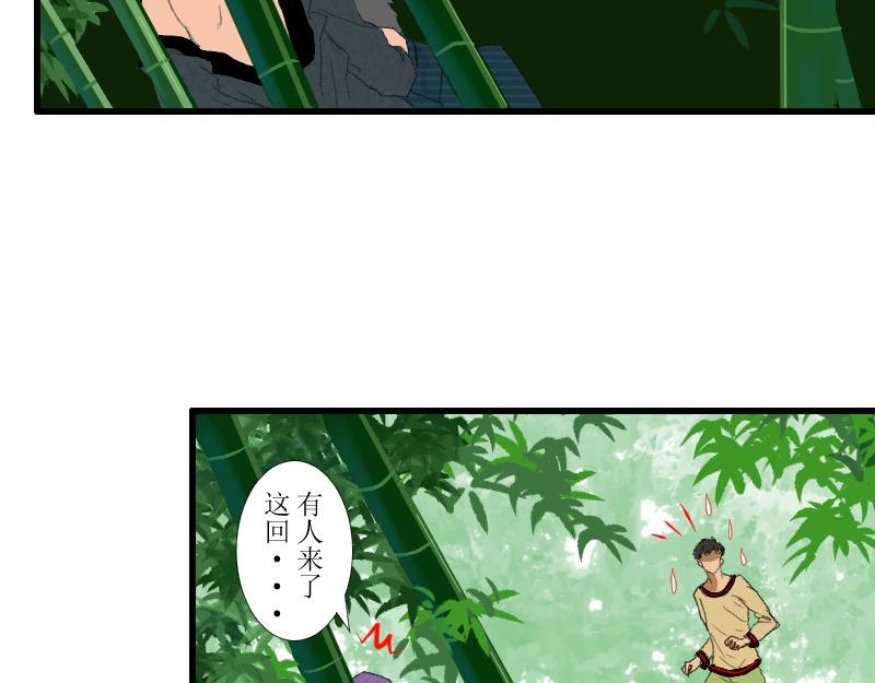 《桂花香》芒种10 第10页