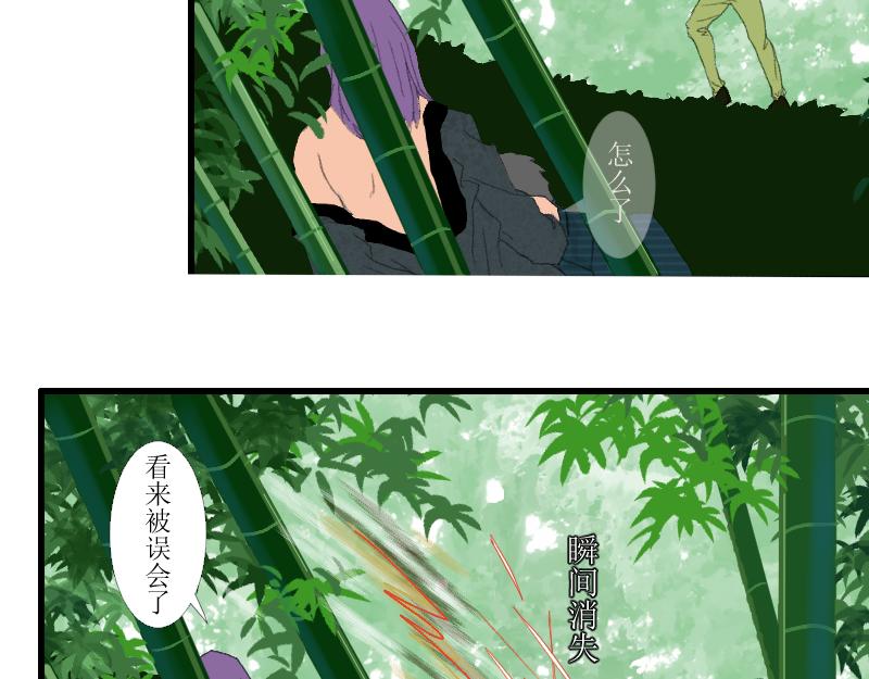 《桂花香》芒种10 第11页