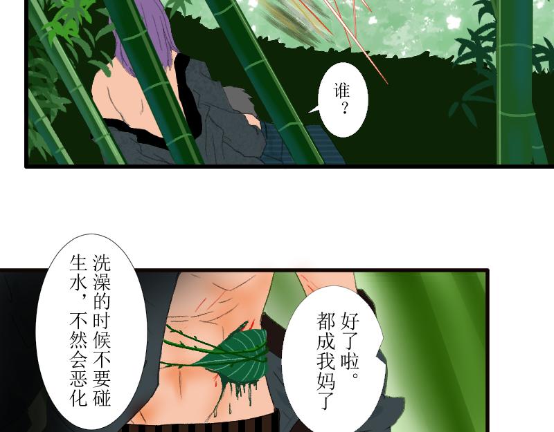 《桂花香》芒种10 第12页