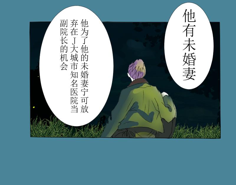 《桂花香》芒种10 第15页