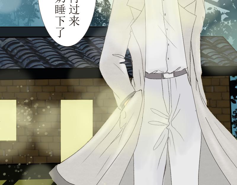 《桂花香》芒种10 第21页