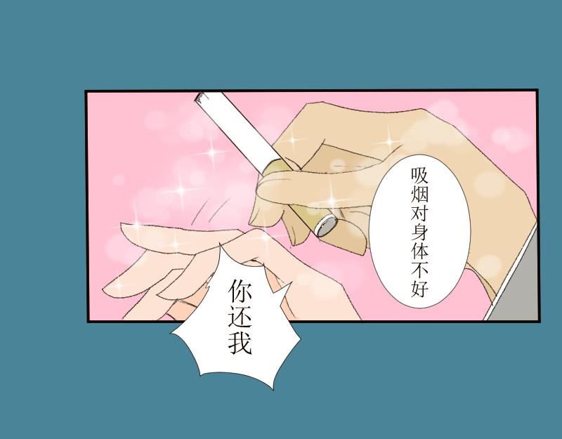 《桂花香》芒种10 第24页