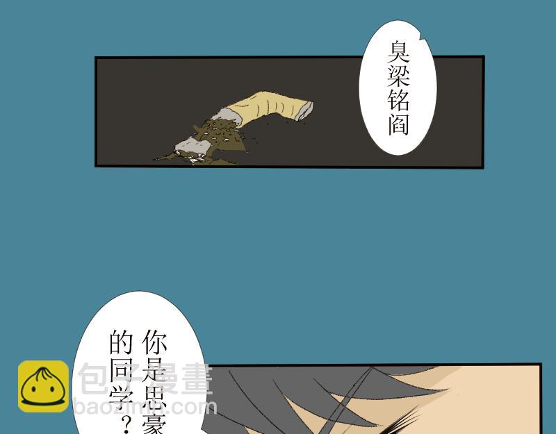 《桂花香》芒种10 第25页
