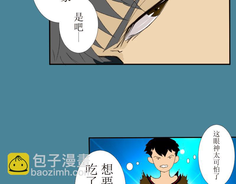 《桂花香》芒种10 第26页