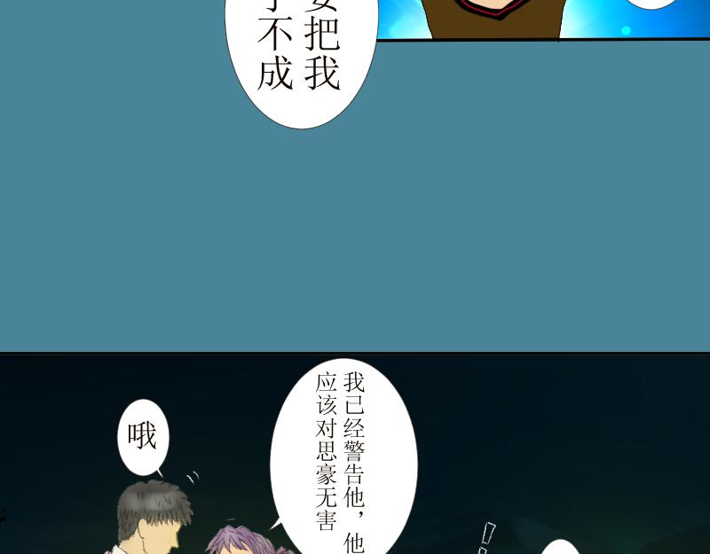 《桂花香》芒种10 第27页