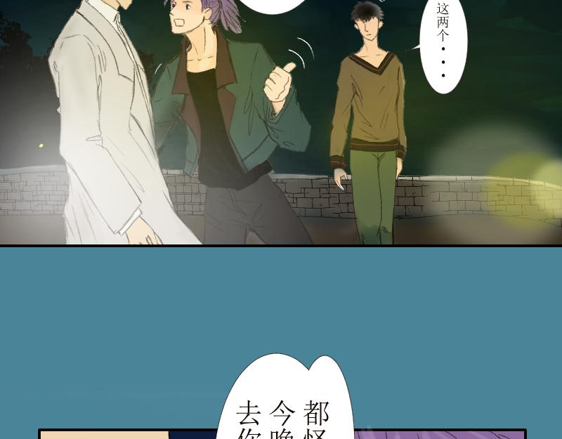 《桂花香》芒种10 第28页