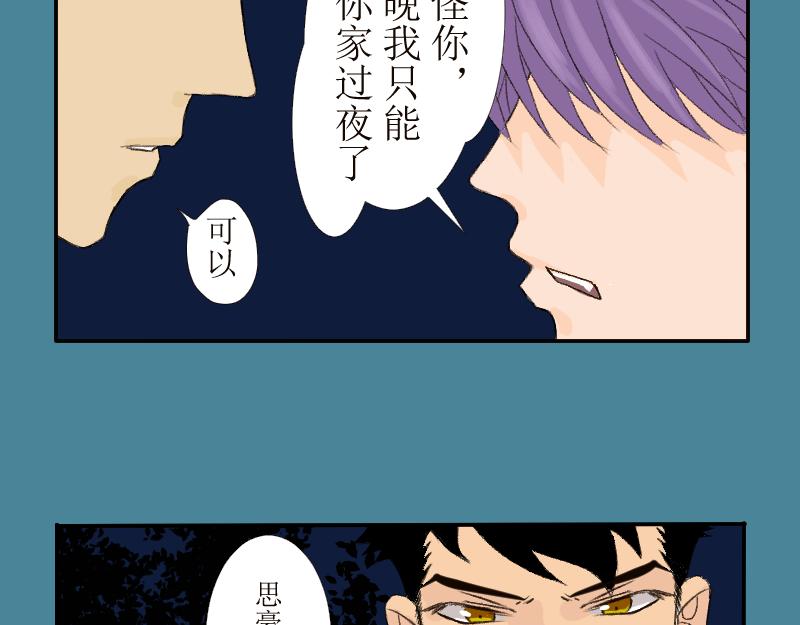 《桂花香》芒种10 第29页