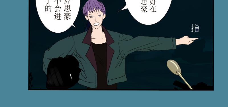 《桂花香》芒种10 第31页