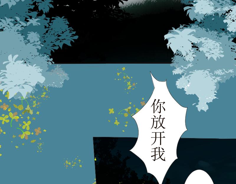 《桂花香》芒种10 第33页