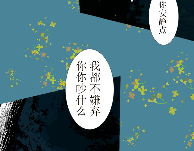 《桂花香》芒种10 第34页