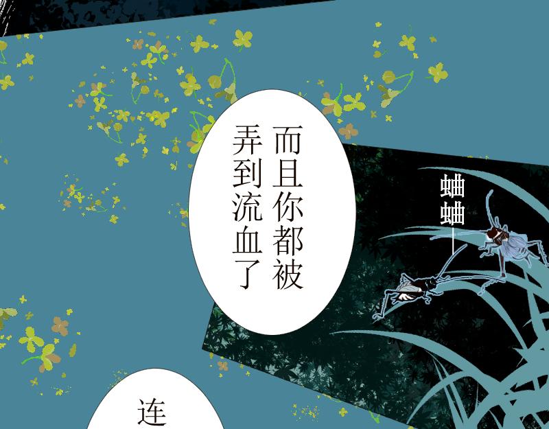 《桂花香》芒种10 第35页
