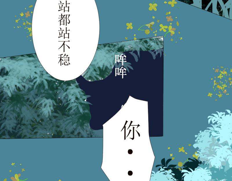 《桂花香》芒种10 第36页