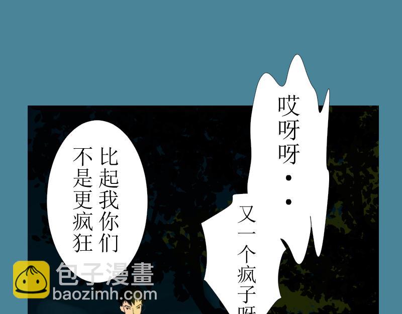 《桂花香》芒种10 第4页