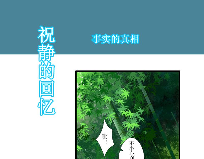 《桂花香》芒种10 第6页