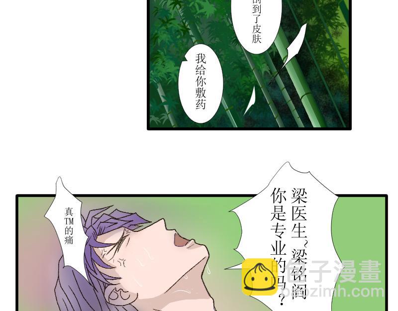 《桂花香》芒种10 第7页
