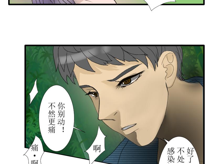 《桂花香》芒种10 第8页