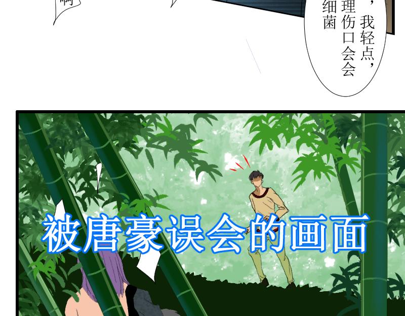 《桂花香》芒种10 第9页