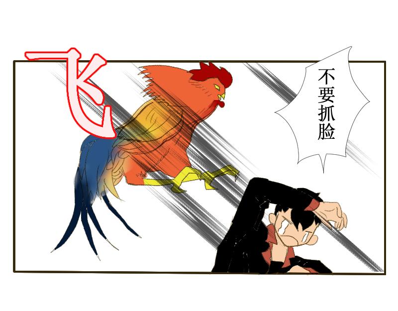 《桂花香》芒种12 第10页
