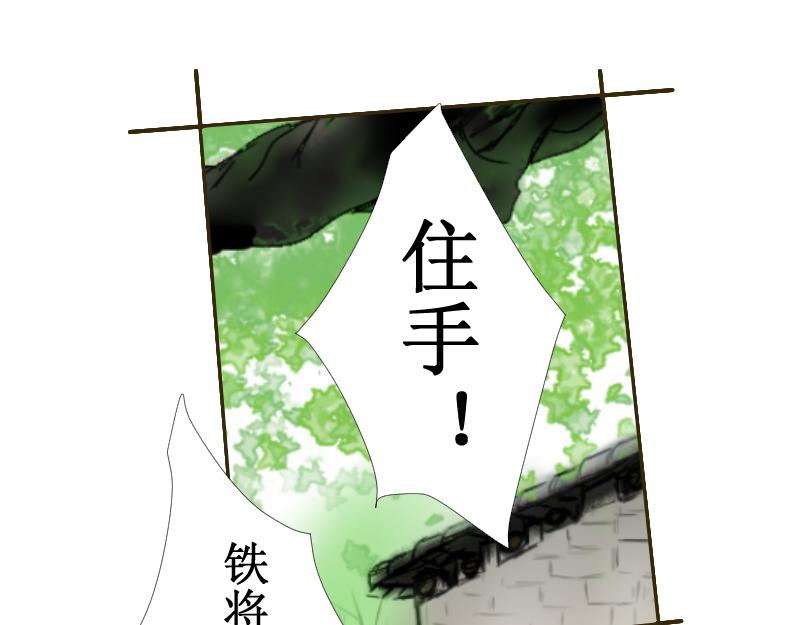 《桂花香》芒种12 第12页