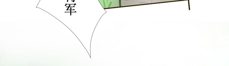《桂花香》芒种12 第13页