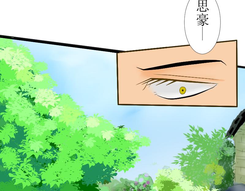 《桂花香》芒种12 第18页