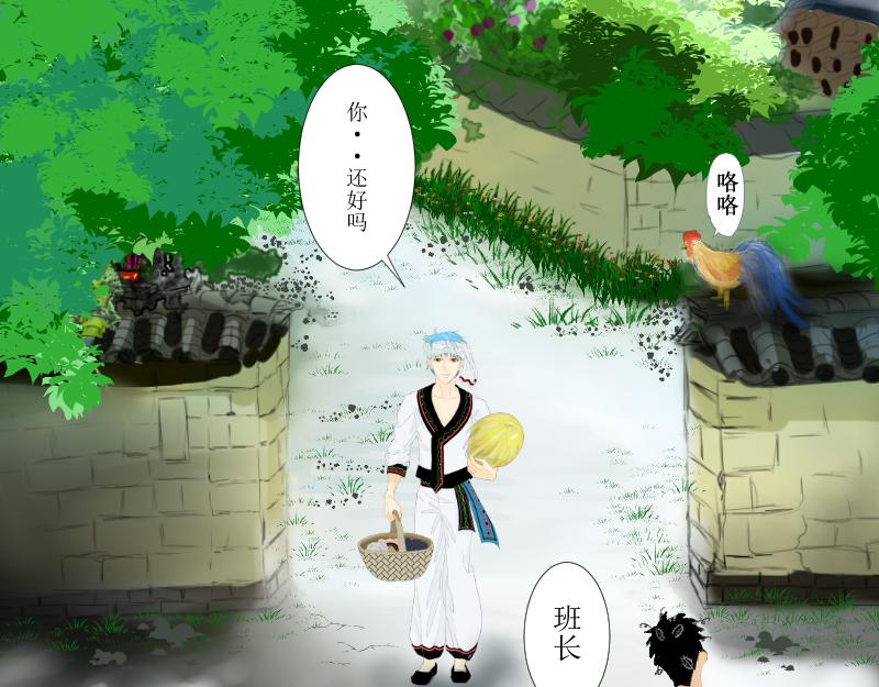 《桂花香》芒种12 第19页