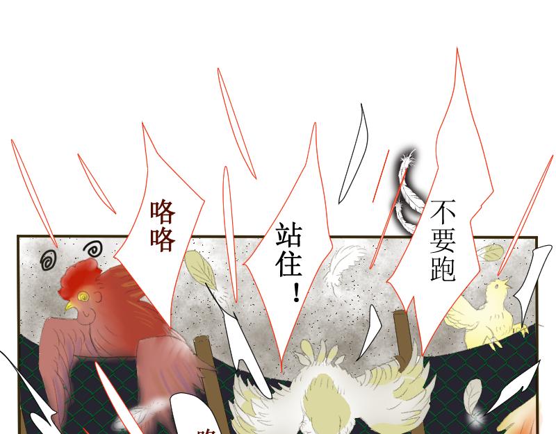 《桂花香》芒种12 第1页