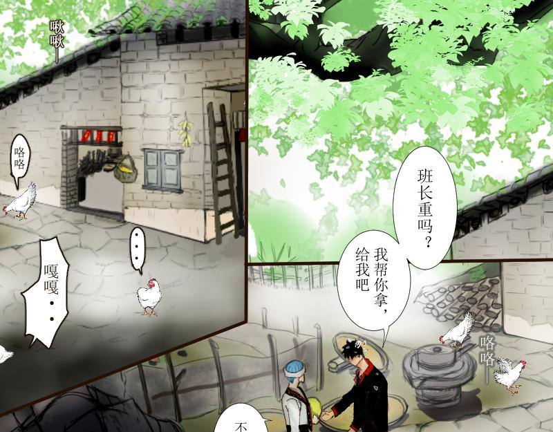 《桂花香》芒种12 第21页