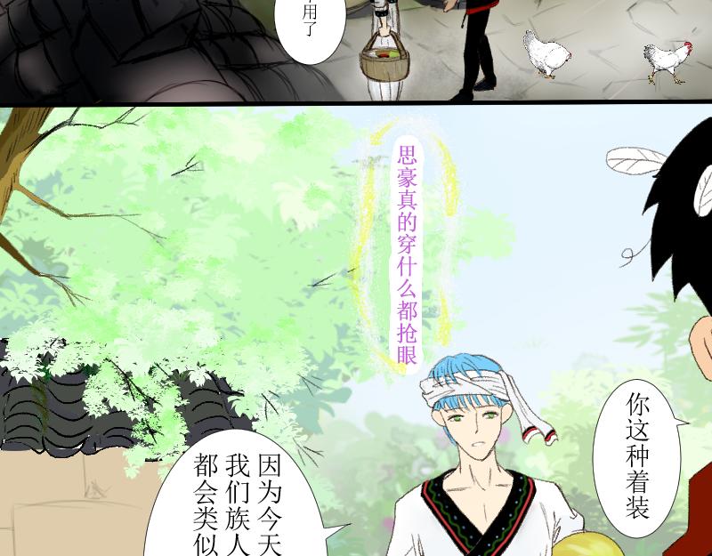 《桂花香》芒种12 第22页