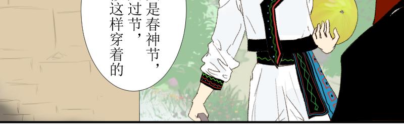 《桂花香》芒种12 第23页
