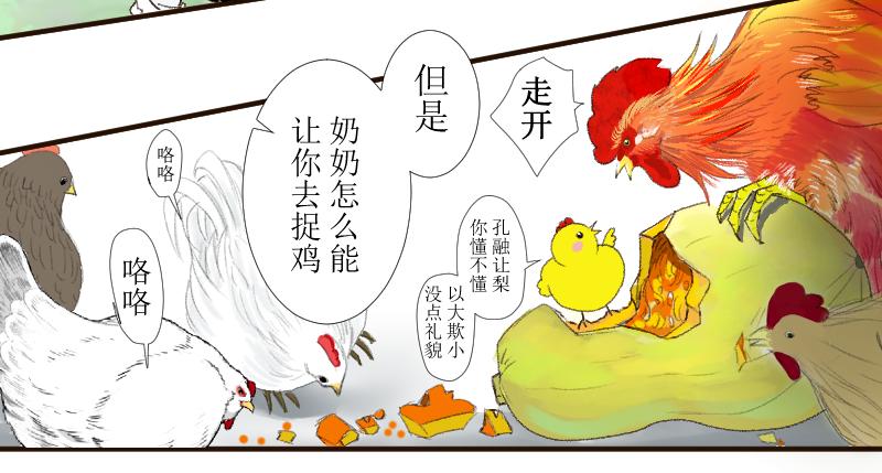 《桂花香》芒种12 第25页