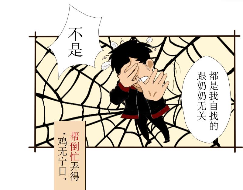 《桂花香》芒种12 第26页