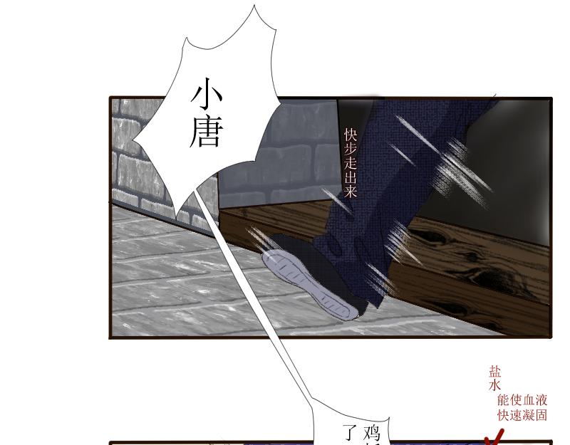 《桂花香》芒种12 第28页