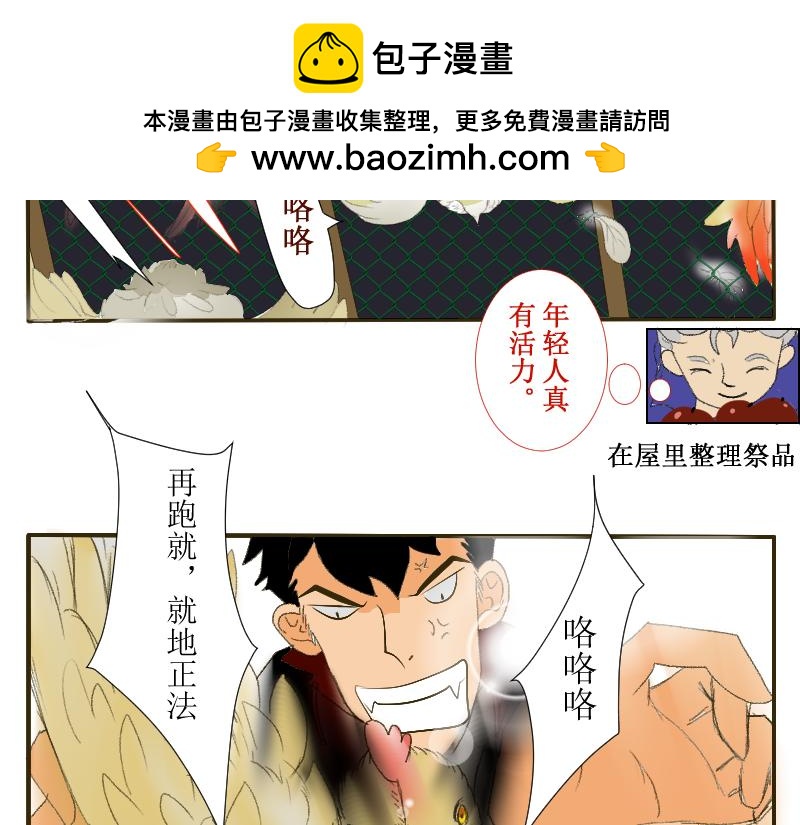 《桂花香》芒种12 第2页