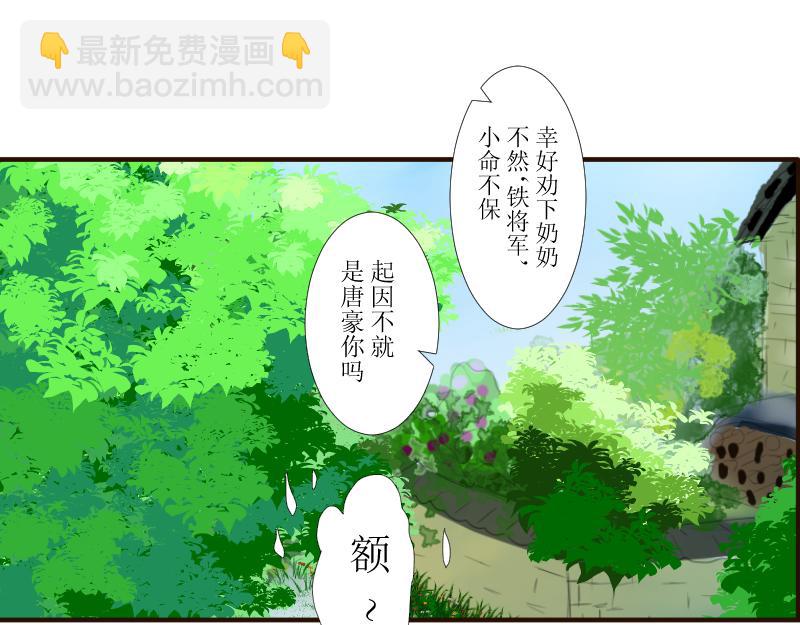 《桂花香》芒种12 第33页