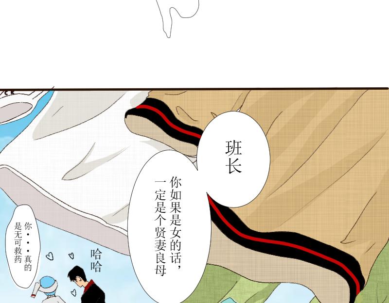 《桂花香》芒种12 第34页