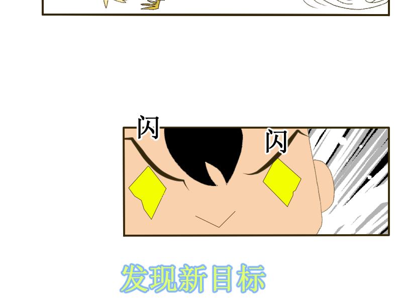 《桂花香》芒种12 第5页