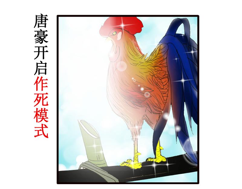 《桂花香》芒种12 第6页