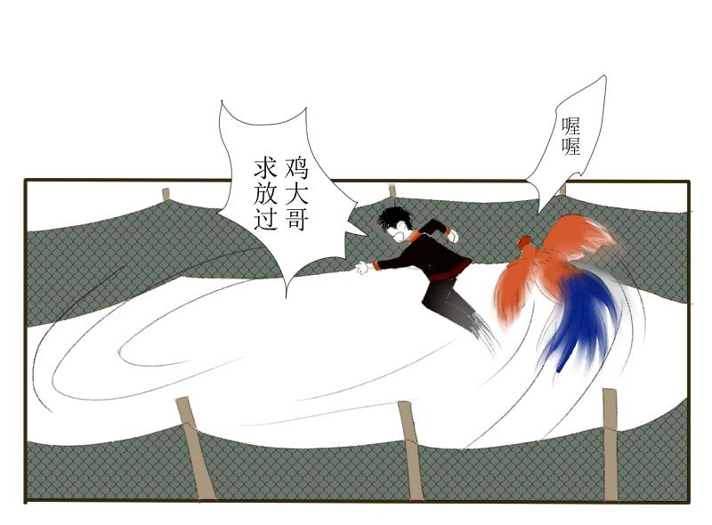 《桂花香》芒种12 第7页