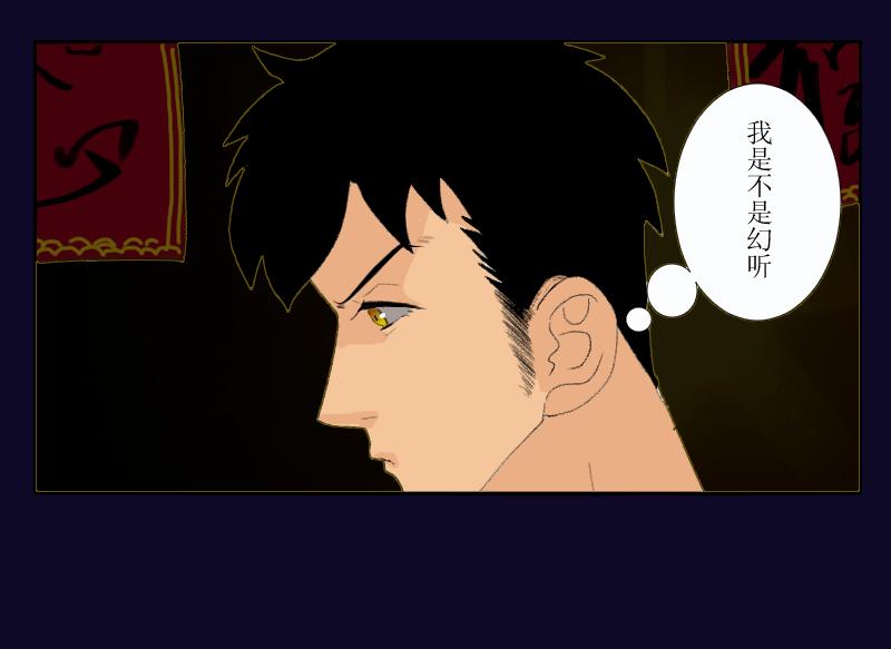 《桂花香》番外 思豪唐豪 第11页