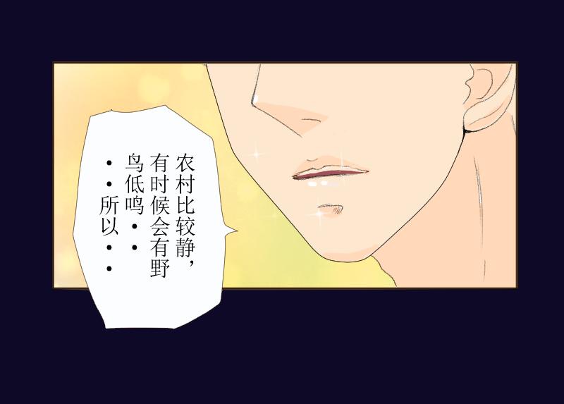 《桂花香》番外 思豪唐豪 第12页