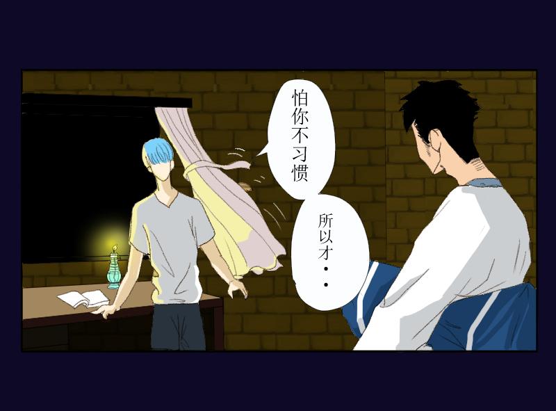 《桂花香》番外 思豪唐豪 第13页
