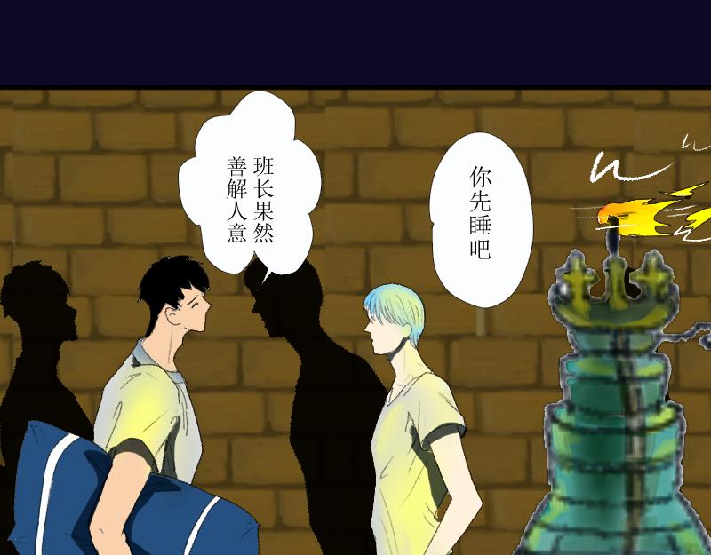 《桂花香》番外 思豪唐豪 第16页