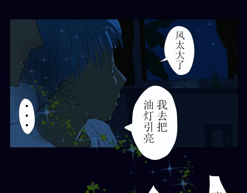 《桂花香》番外 思豪唐豪 第27页
