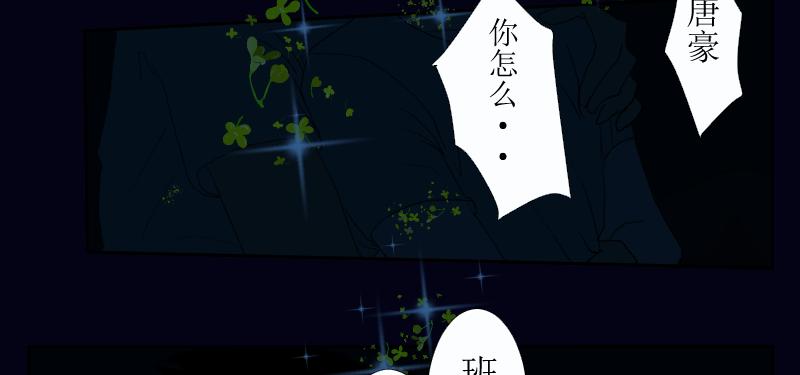 《桂花香》番外 思豪唐豪 第28页