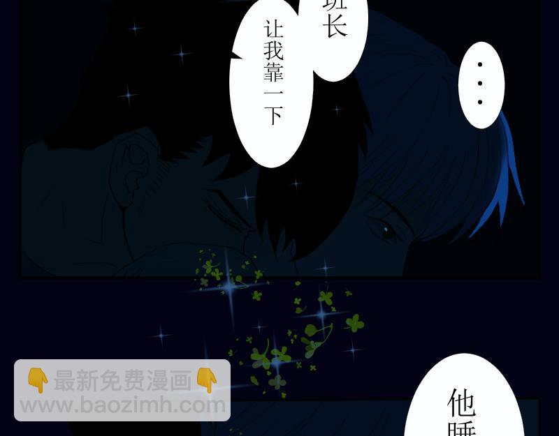《桂花香》番外 思豪唐豪 第29页