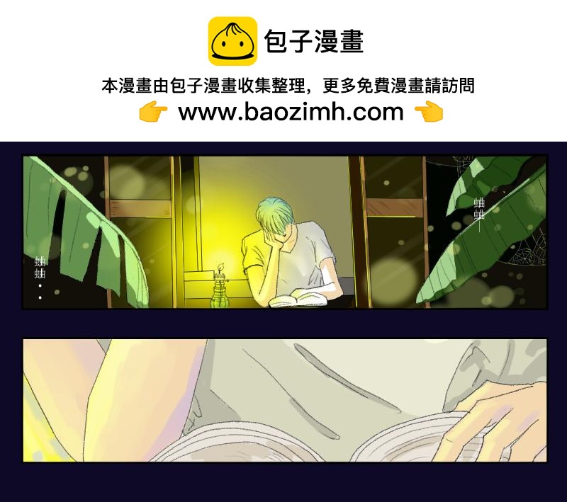 《桂花香》番外 思豪唐豪 第2页